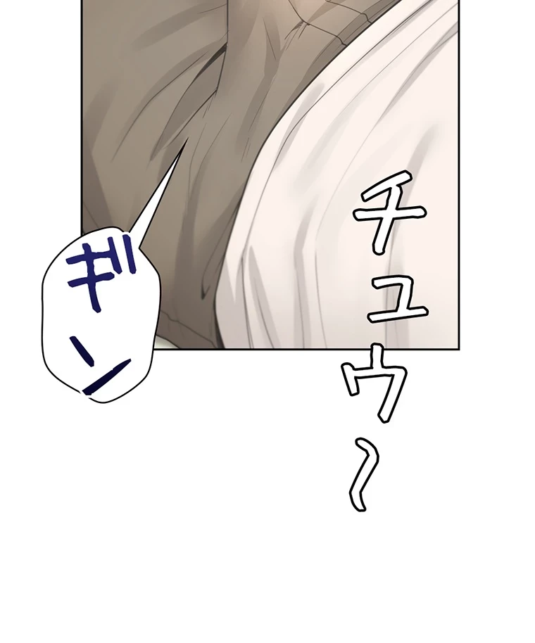 二段ベッド 第7話 - 55