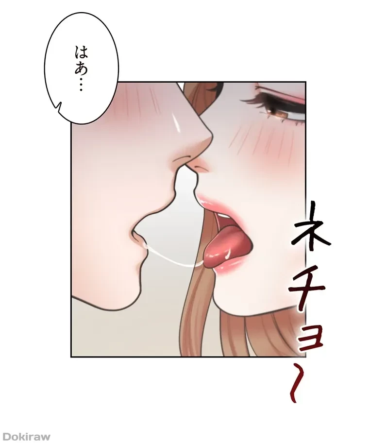 二段ベッド 第7話 - 56