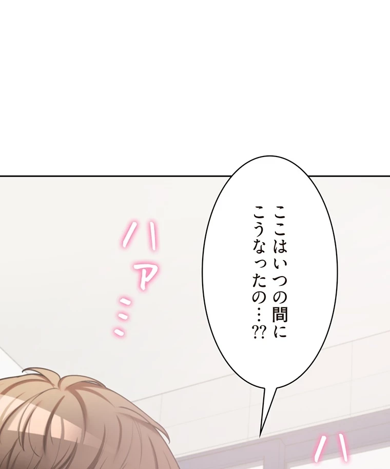 二段ベッド 第7話 - 57