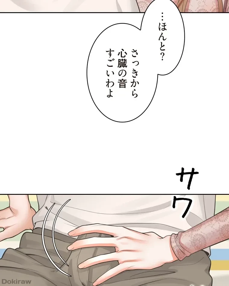 二段ベッド 第7話 - 61