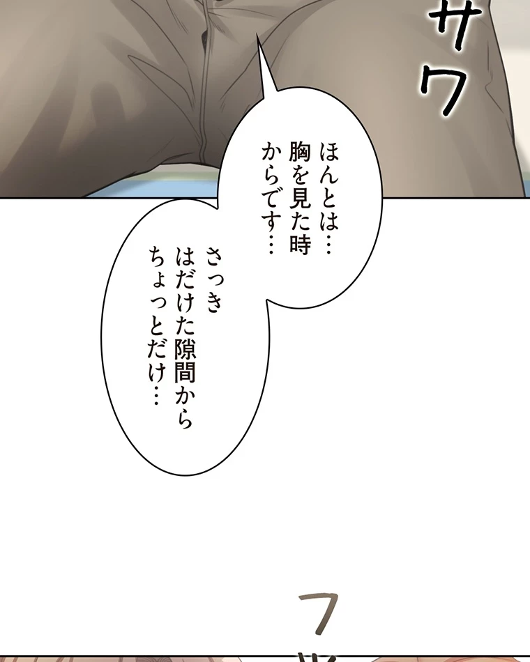 二段ベッド 第7話 - 62