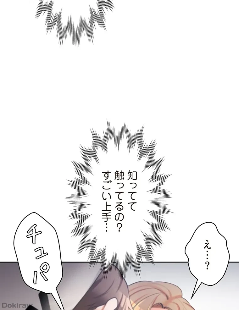 二段ベッド 第7話 - 96