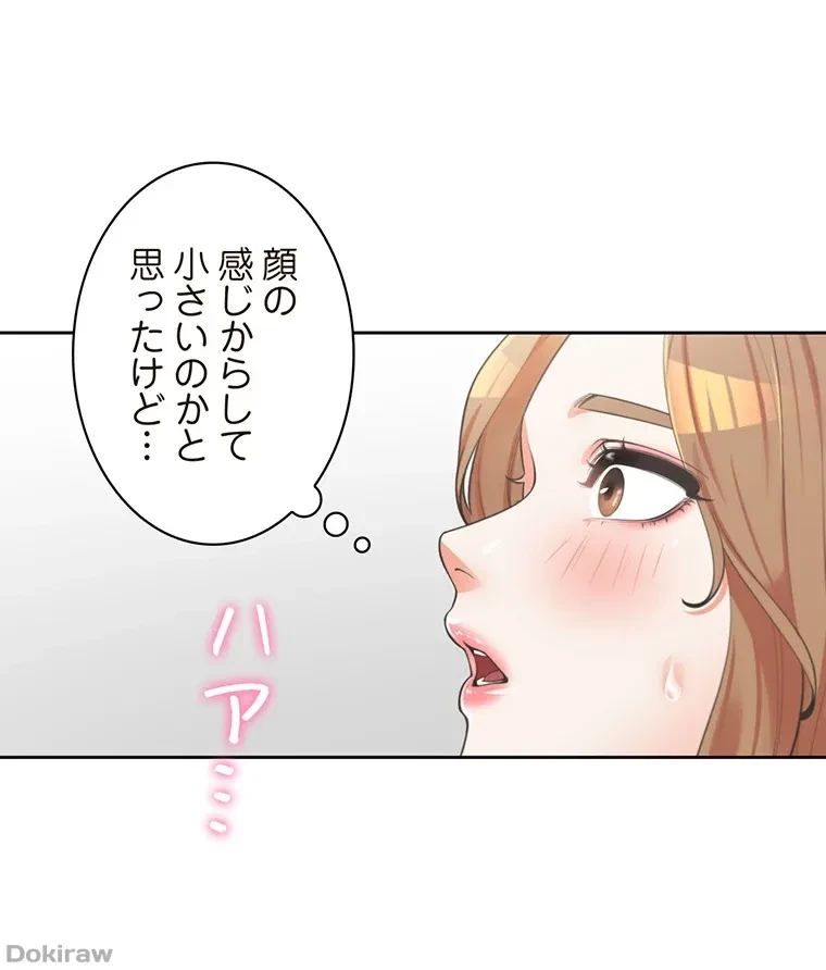 二段ベッド 第8話 - 16