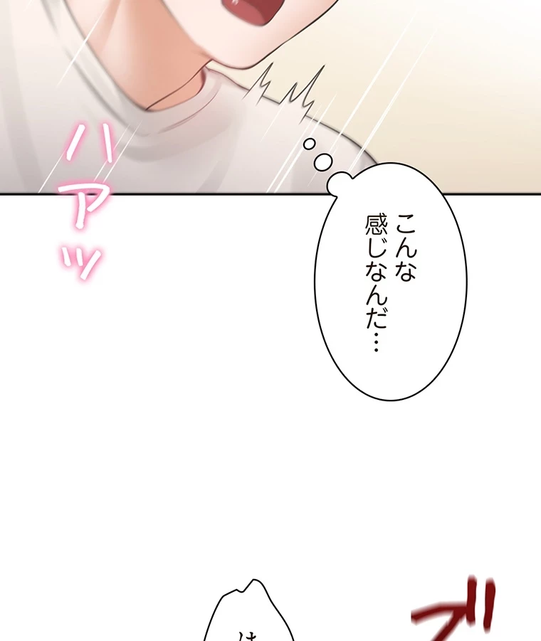 二段ベッド 第8話 - 35