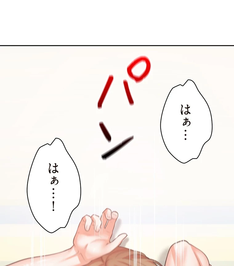 二段ベッド 第8話 - 44