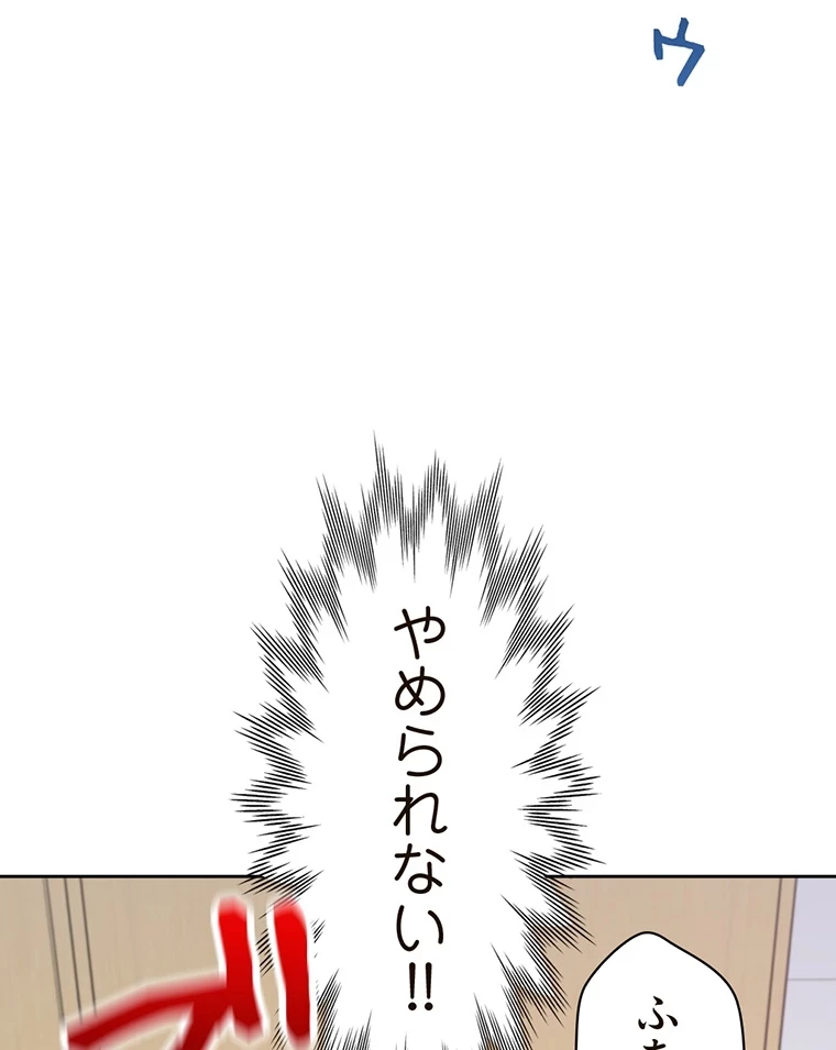 二段ベッド 第8話 - 58