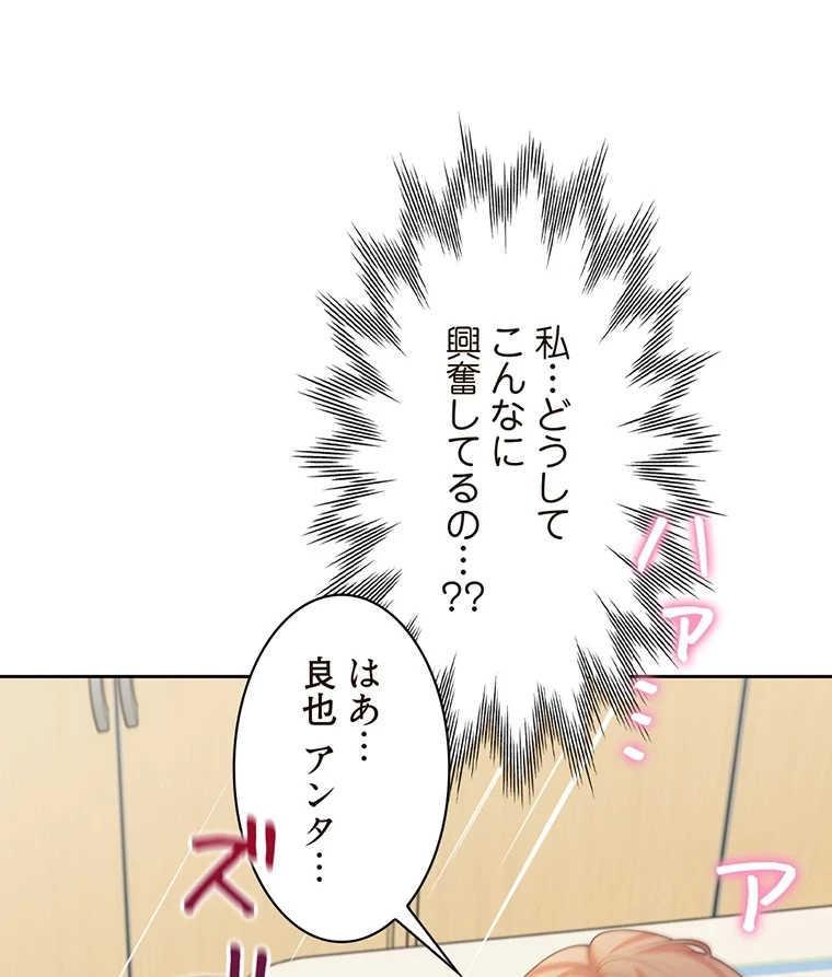 二段ベッド 第8話 - 67