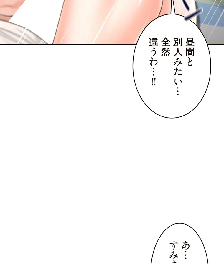 二段ベッド 第8話 - 69