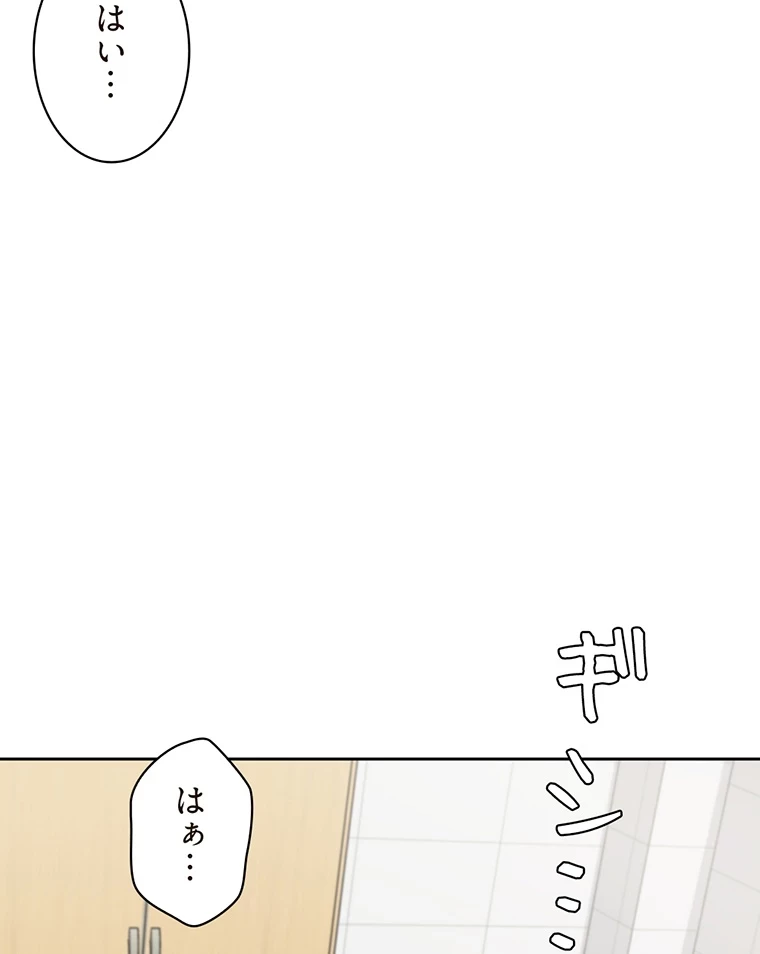 二段ベッド 第8話 - 74