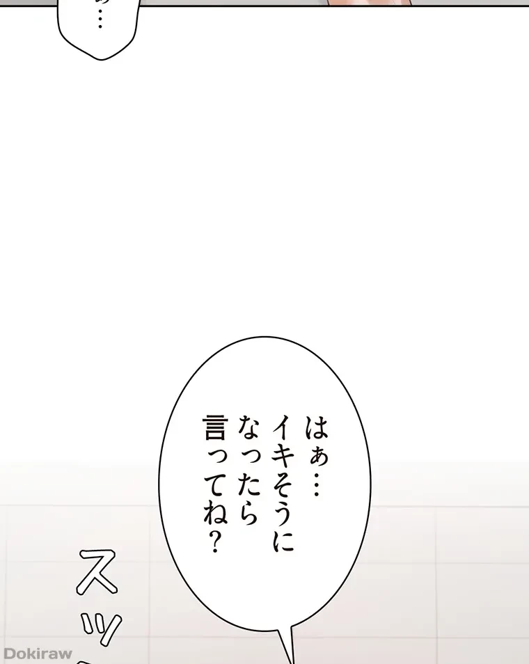 二段ベッド 第8話 - 76