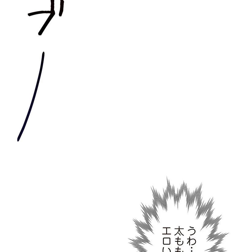 二段ベッド 第8話 - 80