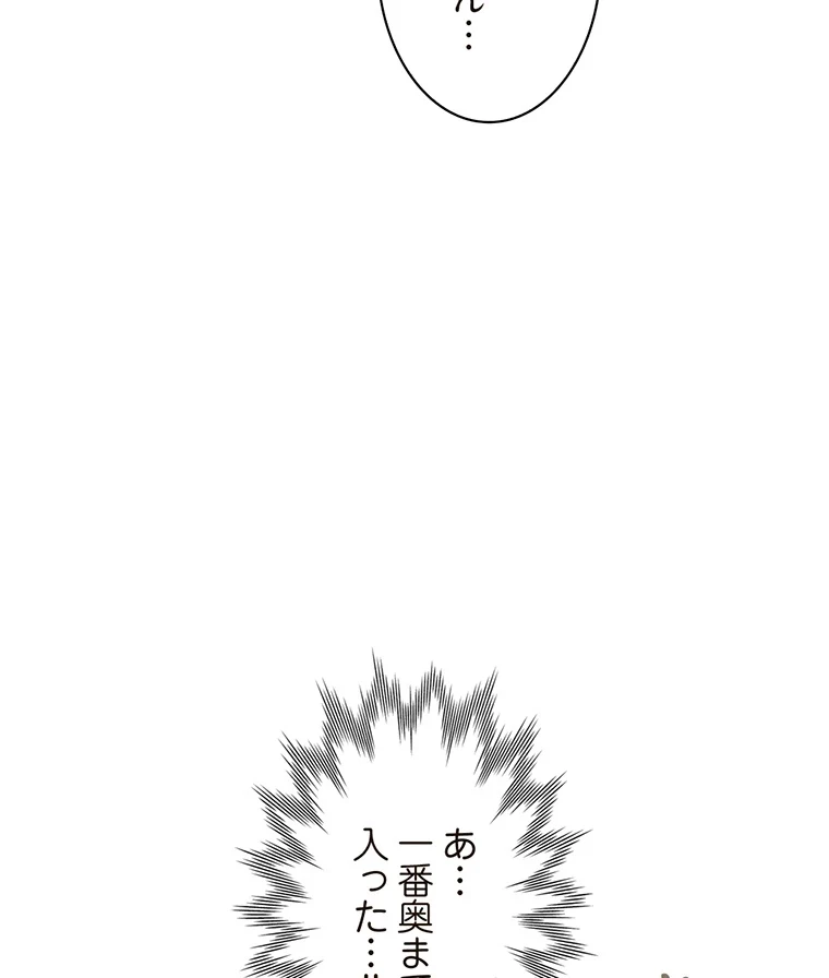 二段ベッド 第8話 - 87