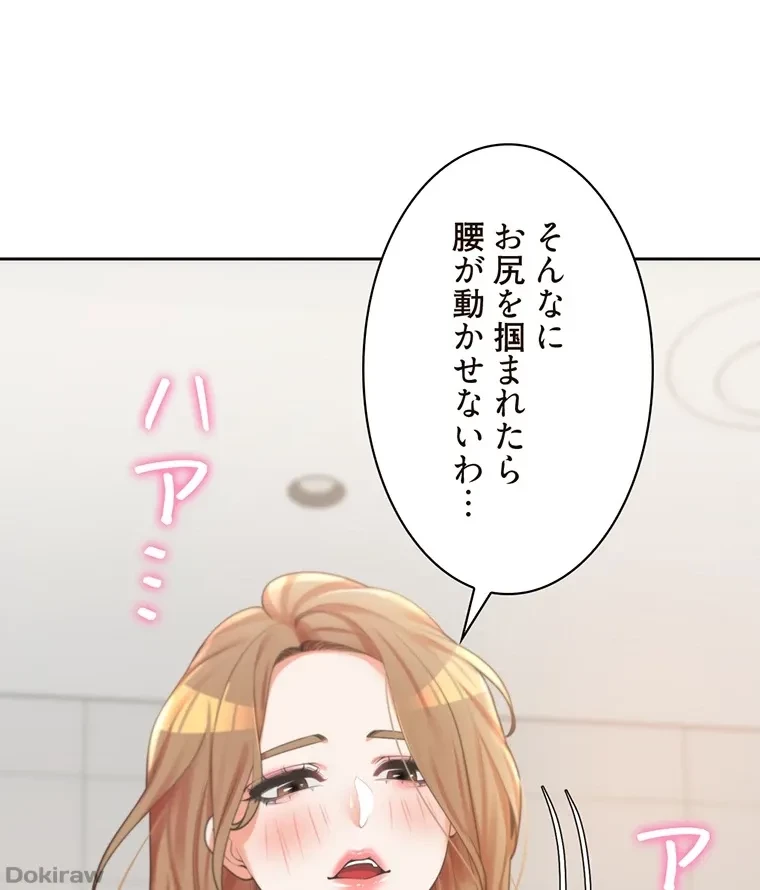 二段ベッド 第8話 - 101