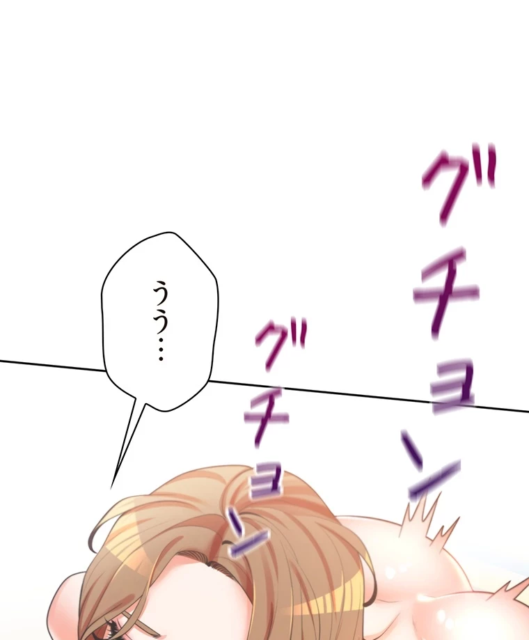 二段ベッド 第9話 - 7