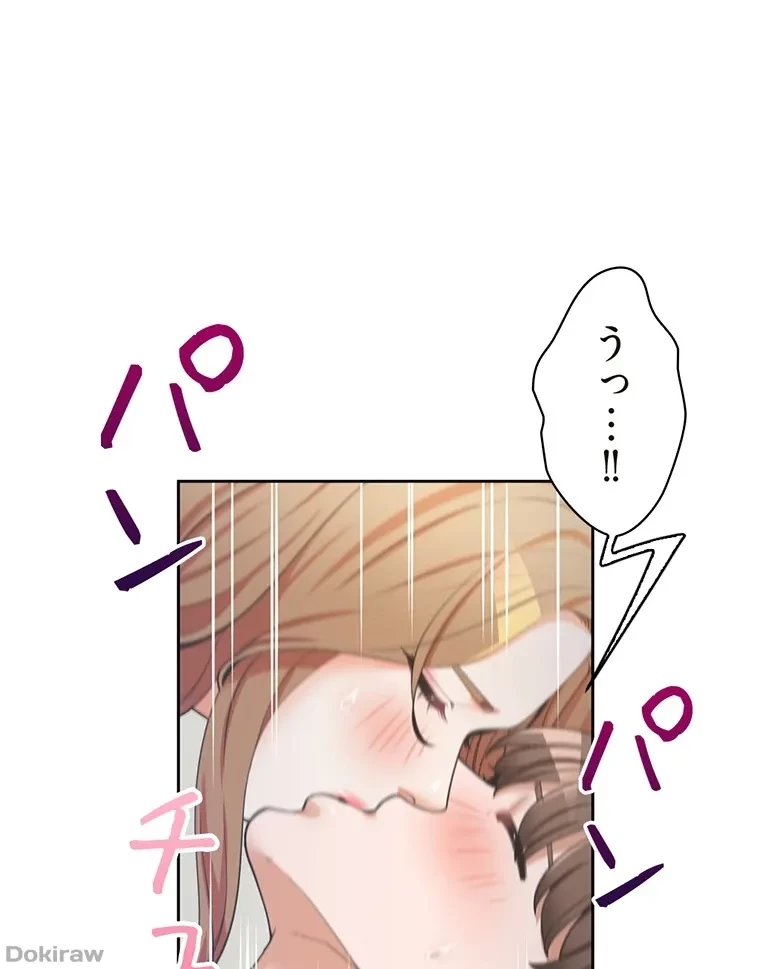 二段ベッド 第9話 - 21