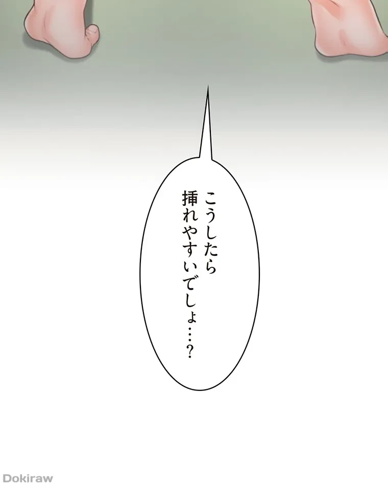 二段ベッド 第9話 - 41