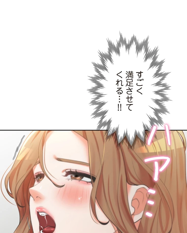 二段ベッド 第9話 - 58