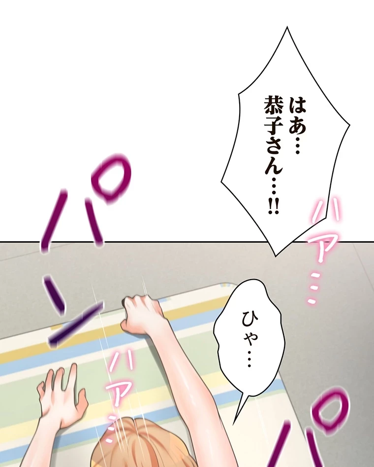 二段ベッド 第9話 - 60