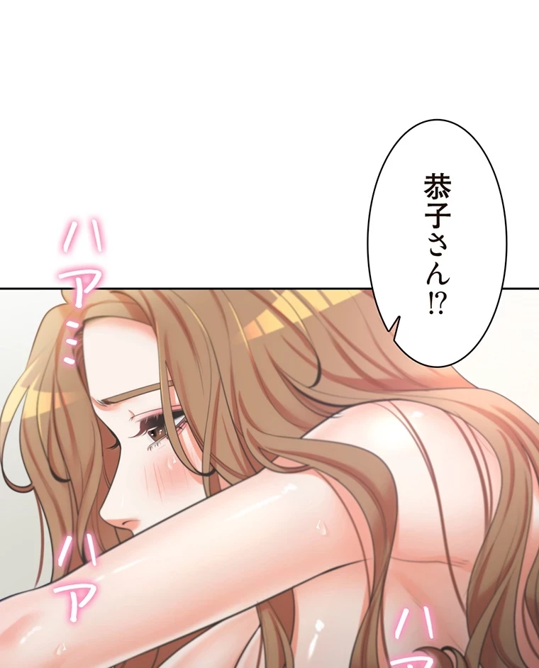 二段ベッド 第9話 - 64