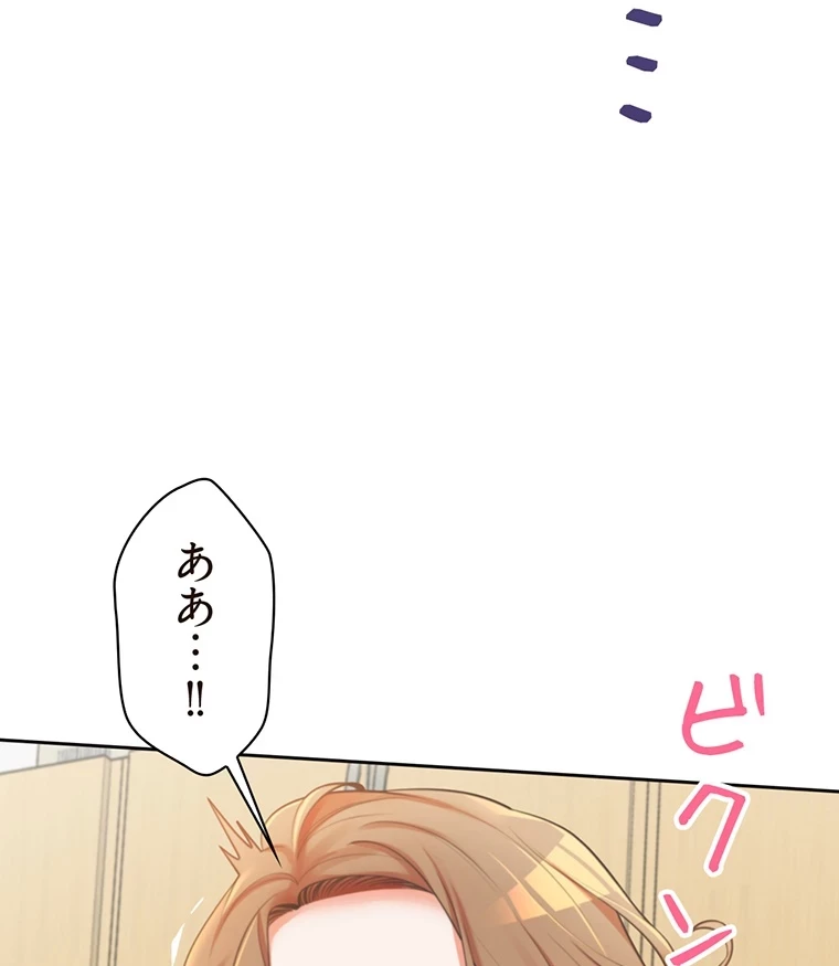 二段ベッド 第9話 - 78