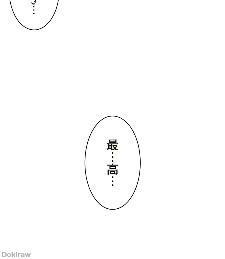 二段ベッド 第9話 - 81