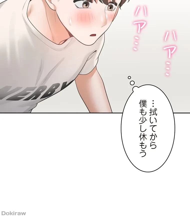 二段ベッド 第9話 - 91
