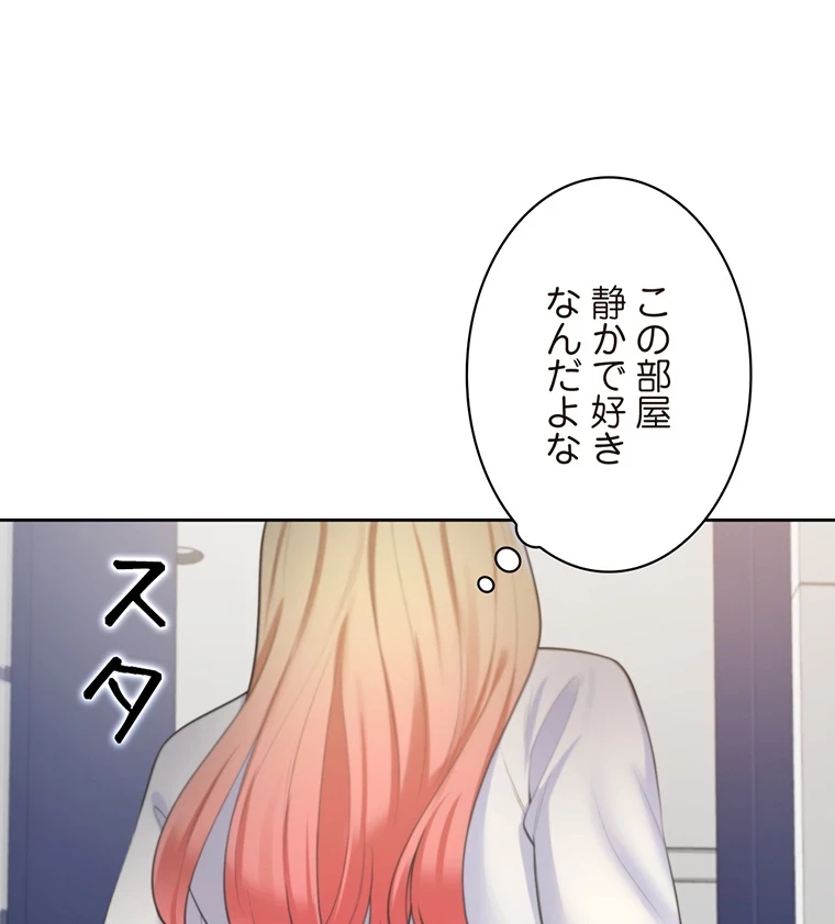二段ベッド 第9話 - 98