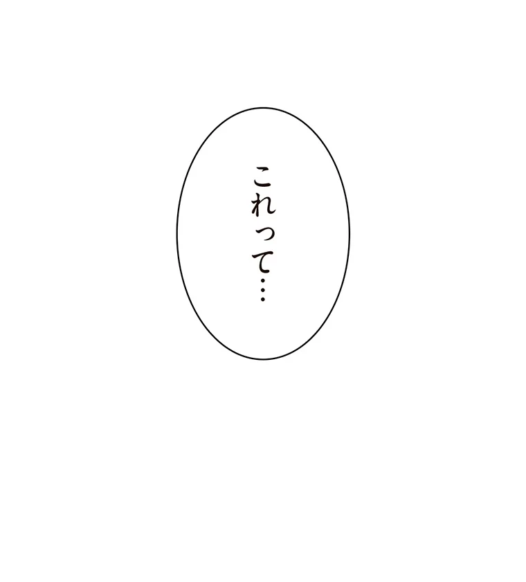二段ベッド 第9話 - 102