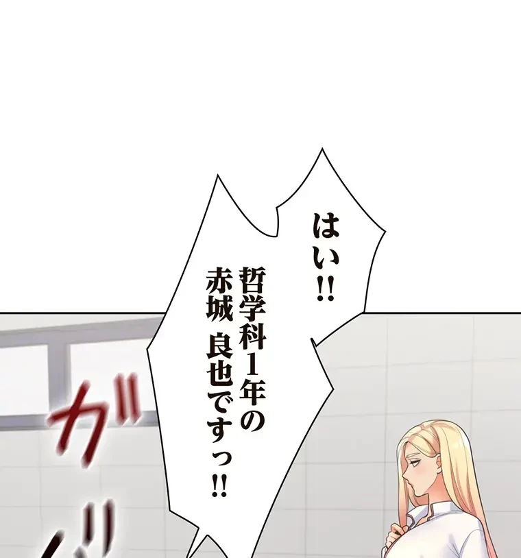 二段ベッド 第10話 - 9