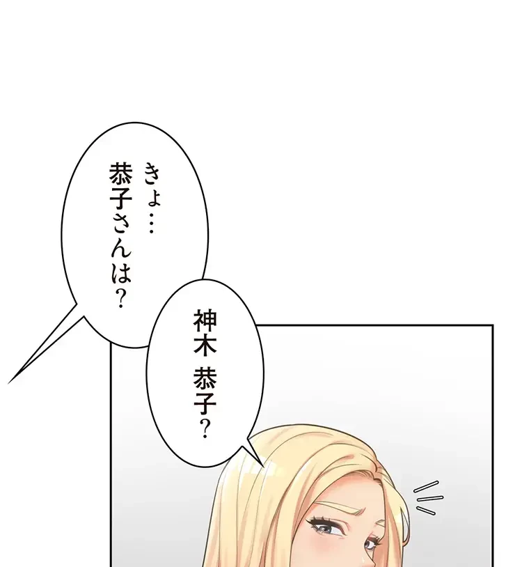 二段ベッド 第10話 - 11
