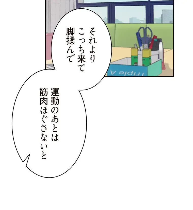 二段ベッド 第10話 - 16