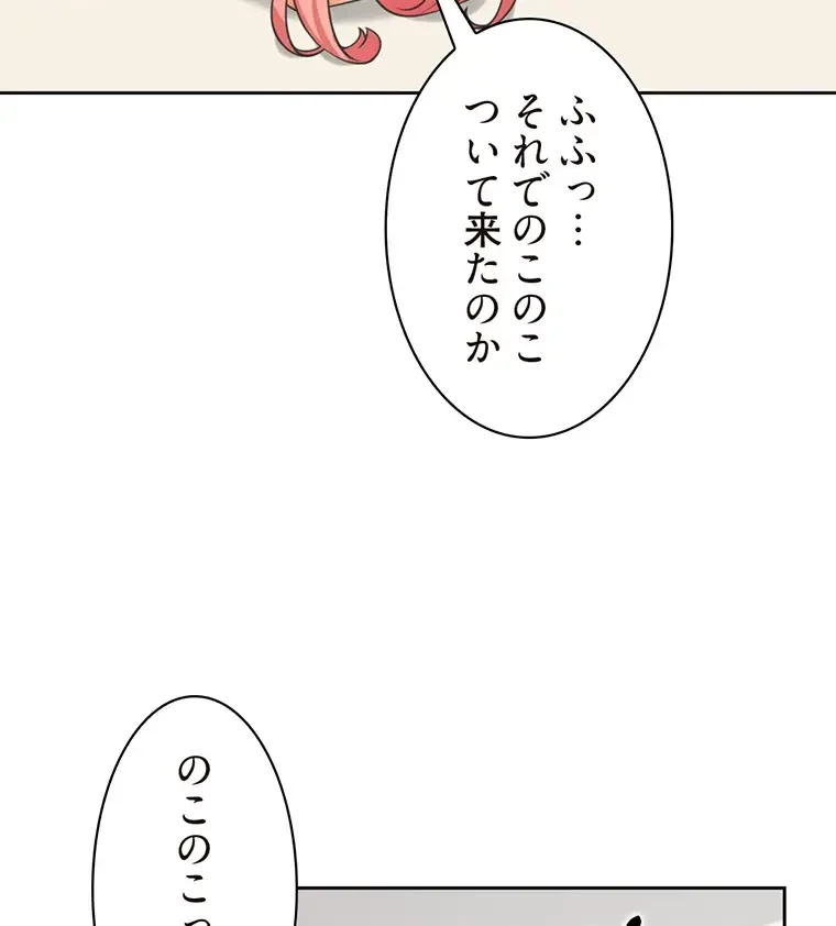 二段ベッド 第10話 - 39