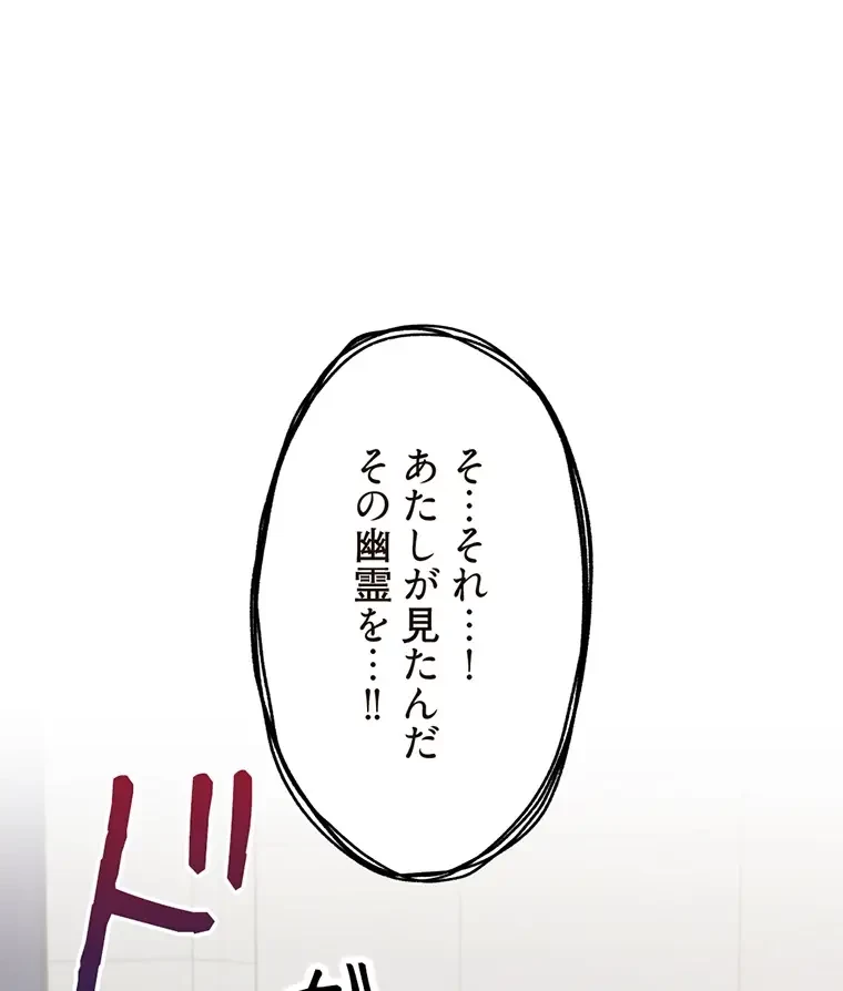 二段ベッド 第10話 - 43