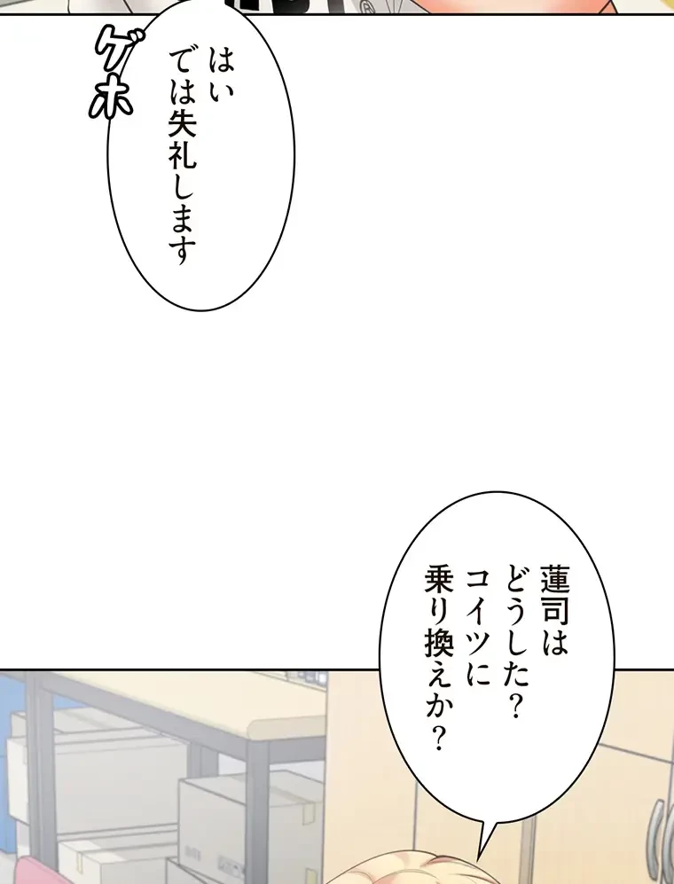 二段ベッド 第10話 - 56