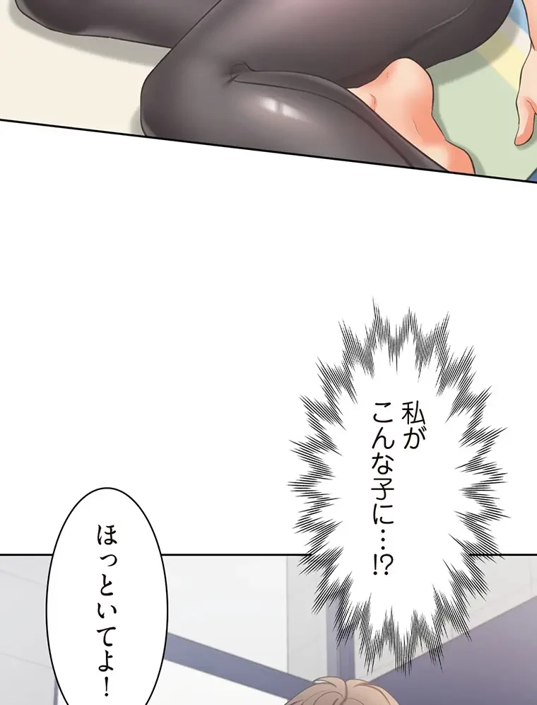 二段ベッド 第10話 - 58
