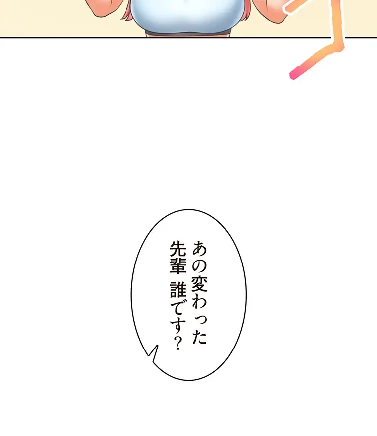 二段ベッド 第10話 - 61