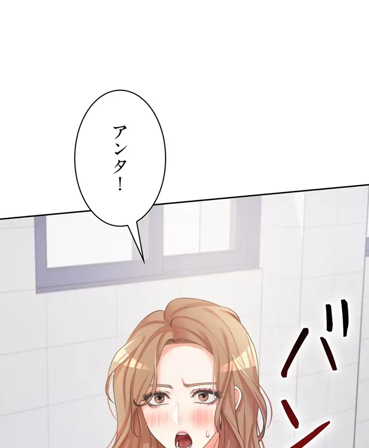 二段ベッド 第10話 - 73