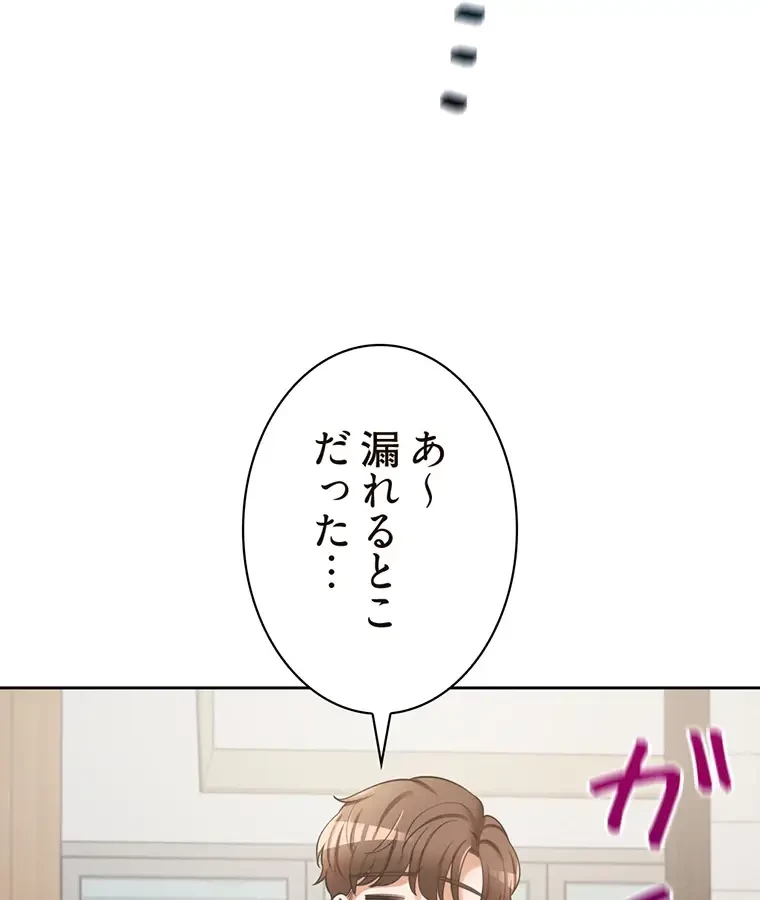 二段ベッド 第10話 - 109