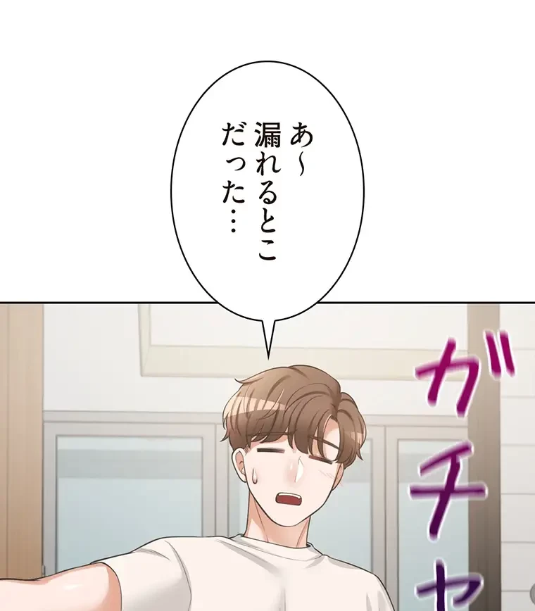 二段ベッド 第11話 - 1