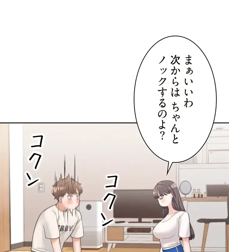 二段ベッド 第11話 - 11