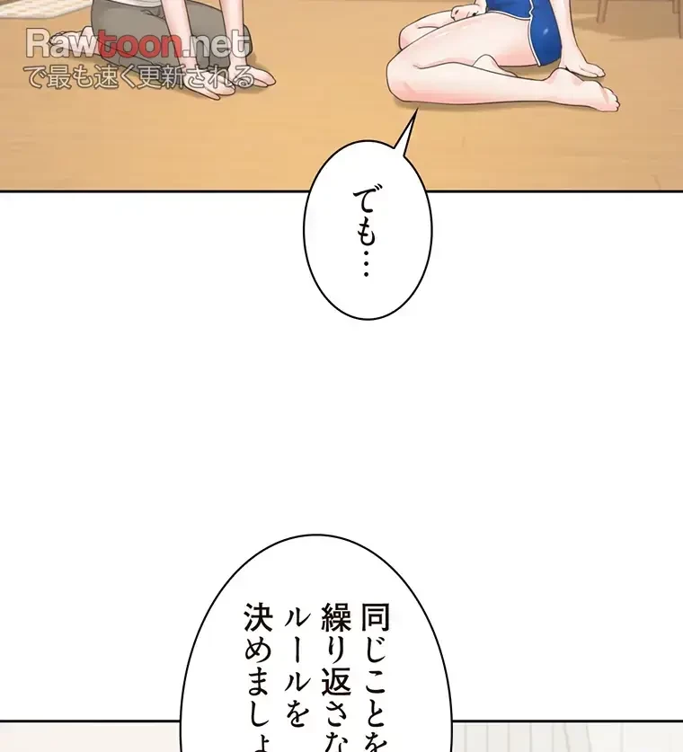 二段ベッド 第11話 - 12