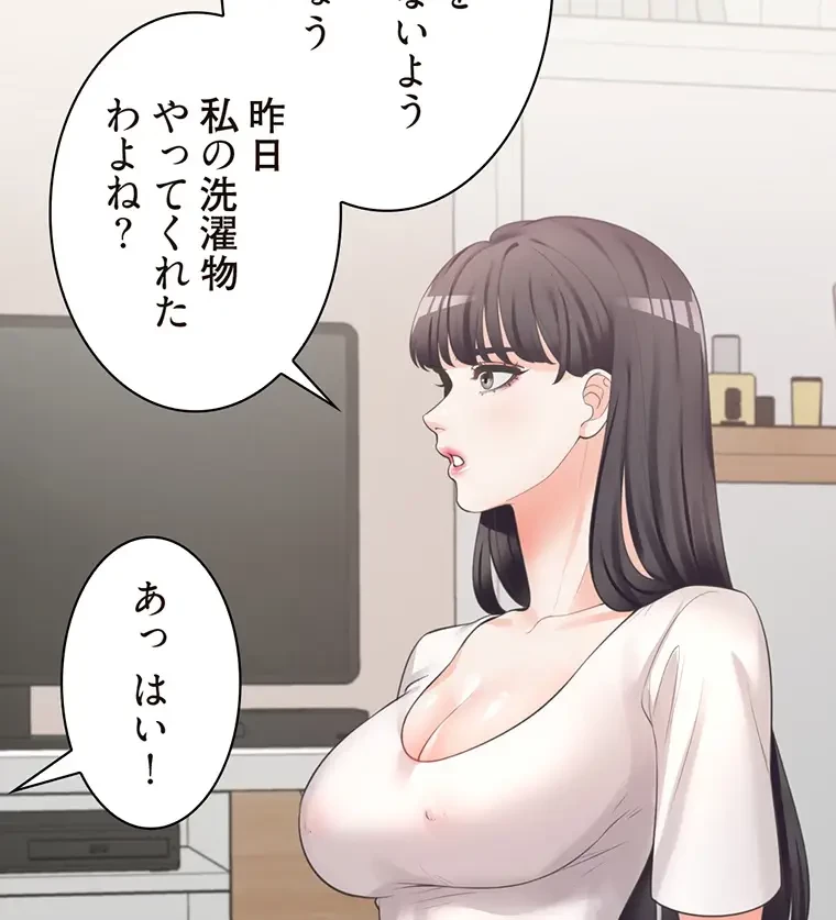 二段ベッド 第11話 - 13