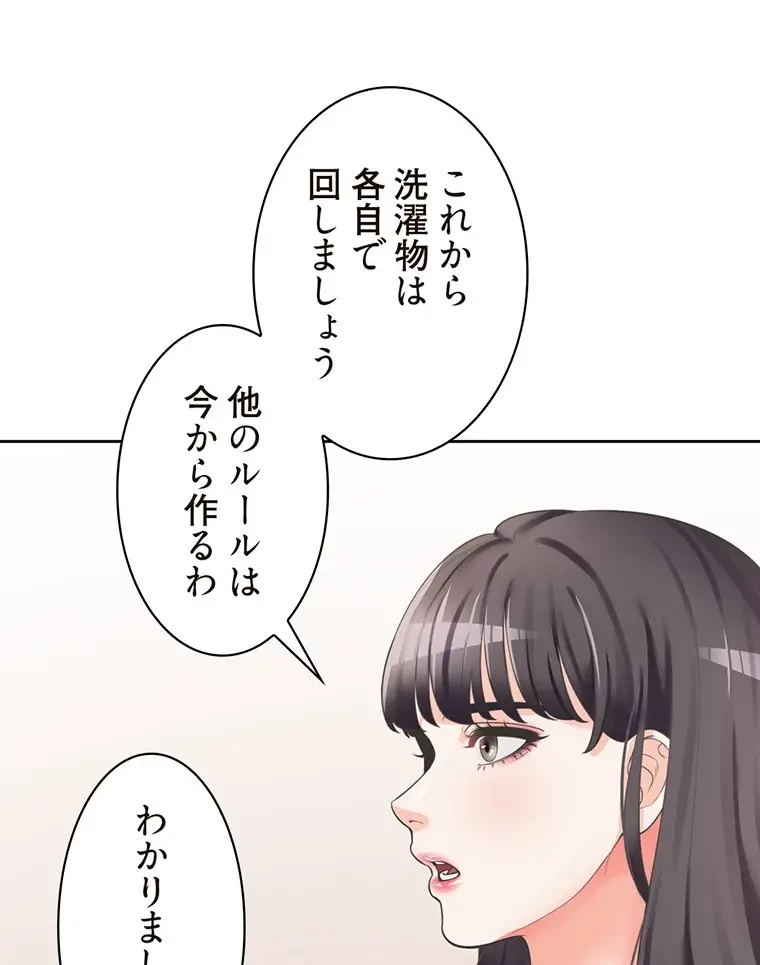 二段ベッド 第11話 - 15