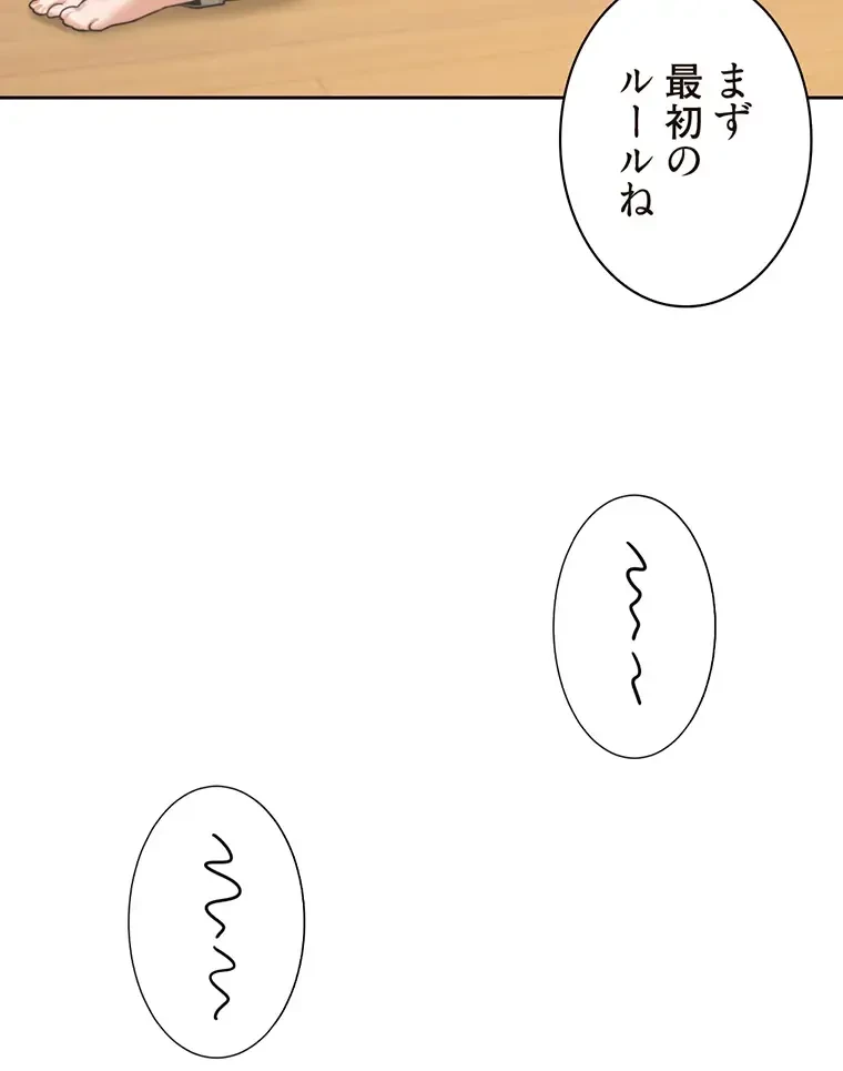 二段ベッド 第11話 - 18