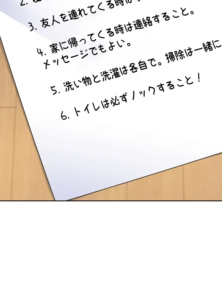二段ベッド 第11話 - 20