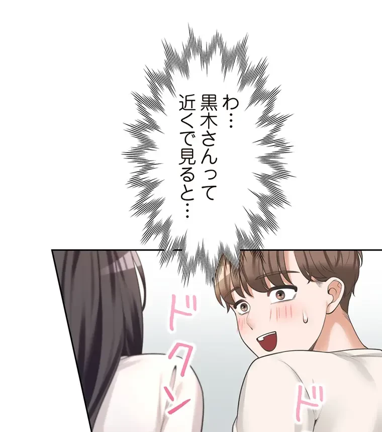 二段ベッド 第11話 - 26