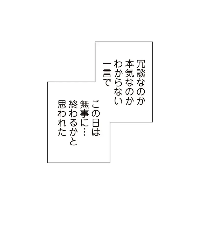 二段ベッド 第11話 - 37