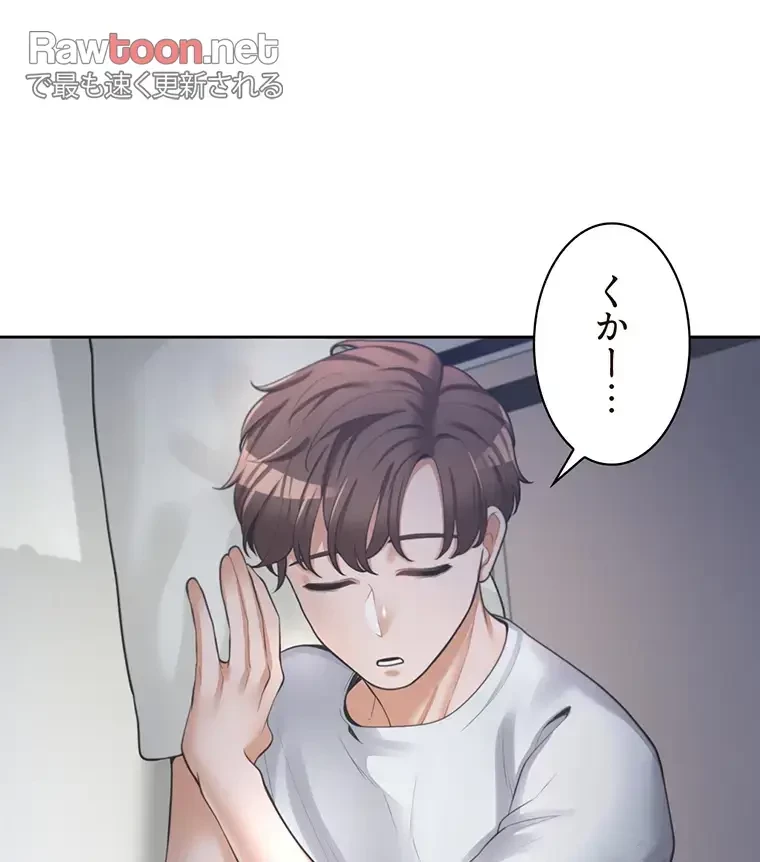 二段ベッド 第11話 - 44