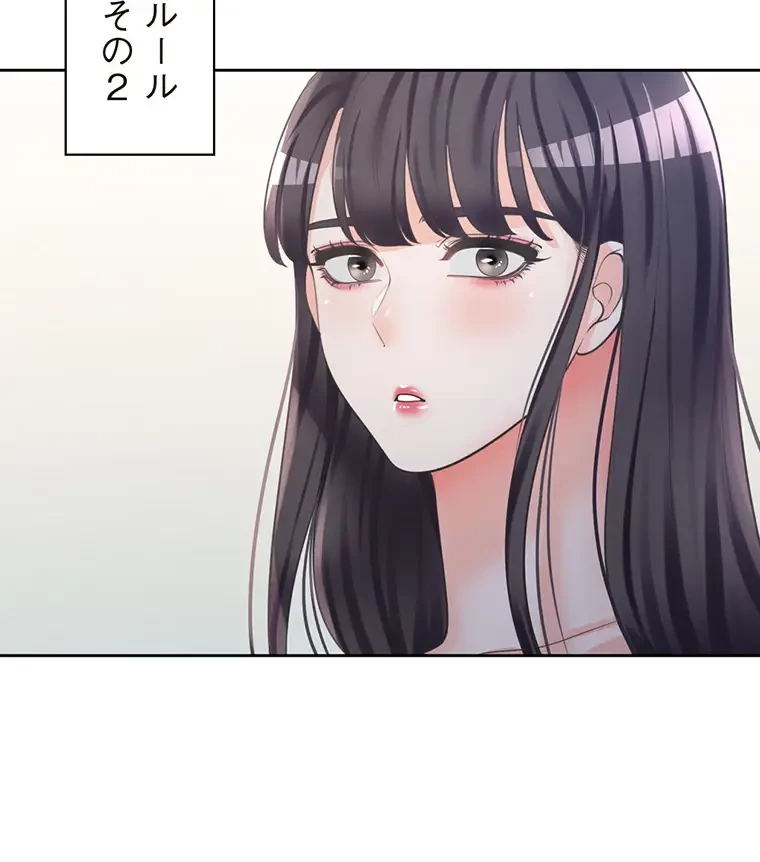 二段ベッド 第11話 - 48