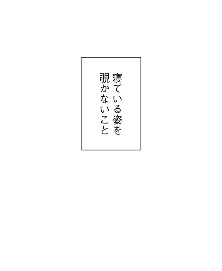 二段ベッド 第11話 - 49
